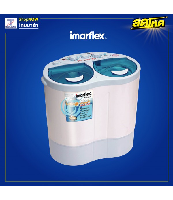 Imarflex	เครื่องซักผ้า 2...